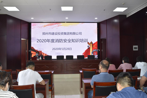 星空手机在线登陆入口-星空（中国）
2020年度消防安全知识培训