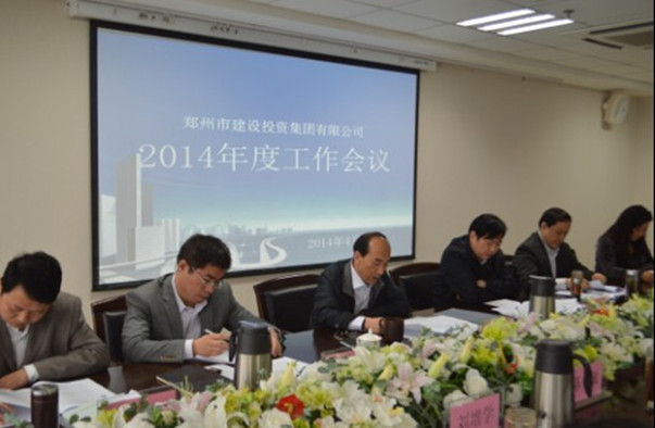 星空手机在线登陆入口-星空（中国）
召开2014年度工作会议