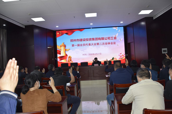 星空手机在线登陆入口-星空（中国）
工会第一届会员代表大会第二次全体会议顺利召开