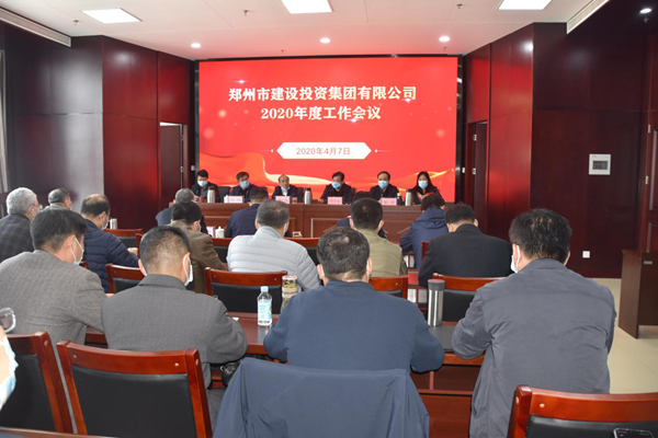 星空手机在线登陆入口-星空（中国）
召开2020年度工作会议