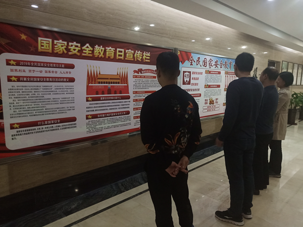 星空手机在线登陆入口-星空（中国）
开展系列宣教活动提升全民国家安全意识