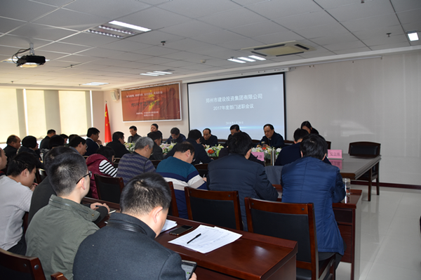 星空手机在线登陆入口-星空（中国）
召开2018年春节节前廉政谈话会