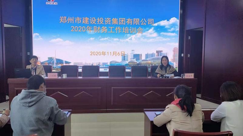星空手机在线登陆入口-星空（中国）
召开2020年度财务工作暨业务培训会