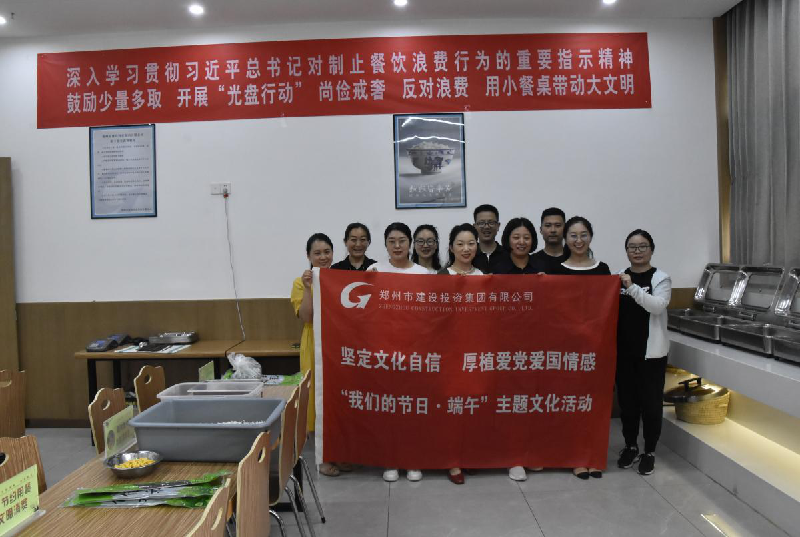 坚定文化自信 厚植爱党爱国情感——星空手机在线登陆入口-星空（中国）
开展“我们的节日·端午”主题文化活动