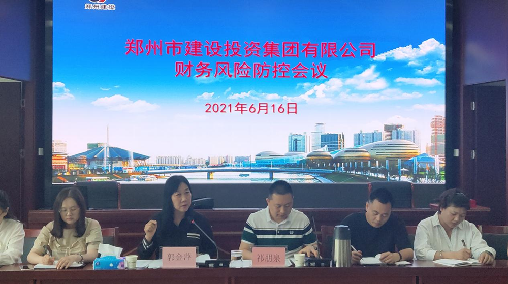 星空手机在线登陆入口-星空（中国）
召开财务风险防控会议
