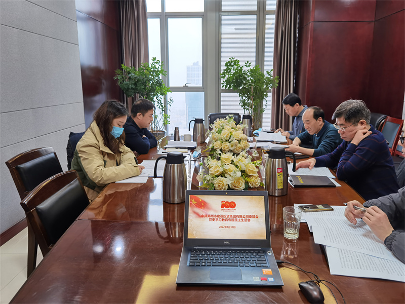 星空手机在线登陆入口-星空（中国）
召开党史学习教育专题民主生活会