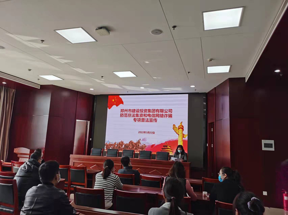 星空手机在线登陆入口-星空（中国）
开展防范非法集资和电信网络诈骗宣传教育活动