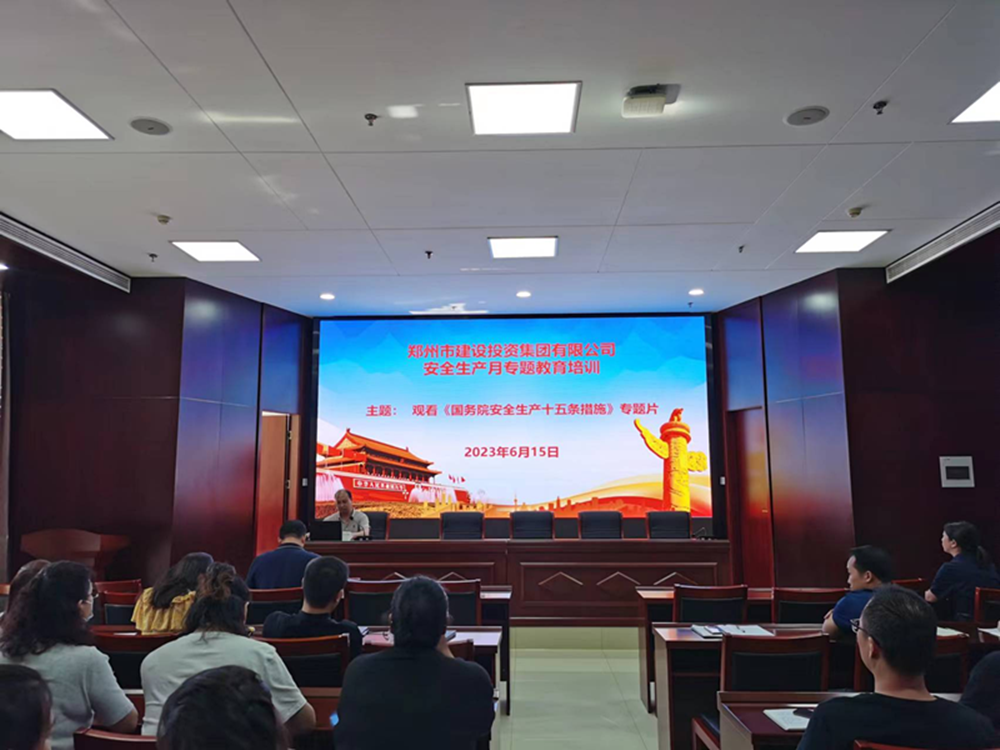 星空手机在线登陆入口-星空（中国）
组织观看《国务院安全生产十五条措施》专题片