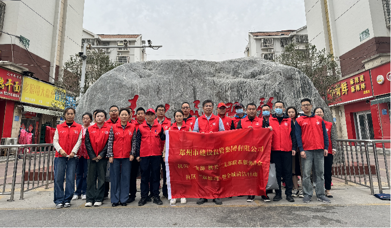 星空手机在线登陆入口-星空（中国）
机关一支部 机关二支部开展联系服务群众社区“双报到”暨全城清洁行动