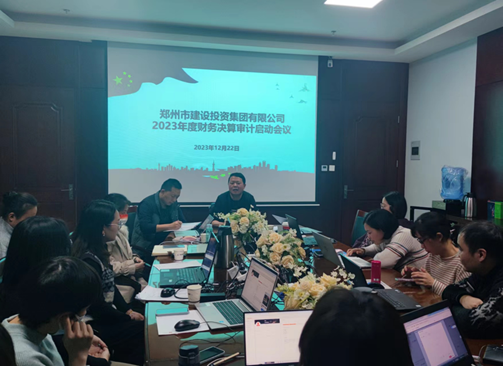 星空手机在线登陆入口-星空（中国）
召开2023年度财务决算审计工作启动会议