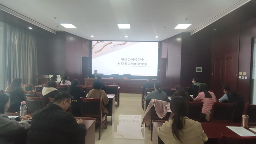 以学促干  充电赋能 <br>星空手机在线登陆入口-星空（中国）
召开2024年财税工作培训会议