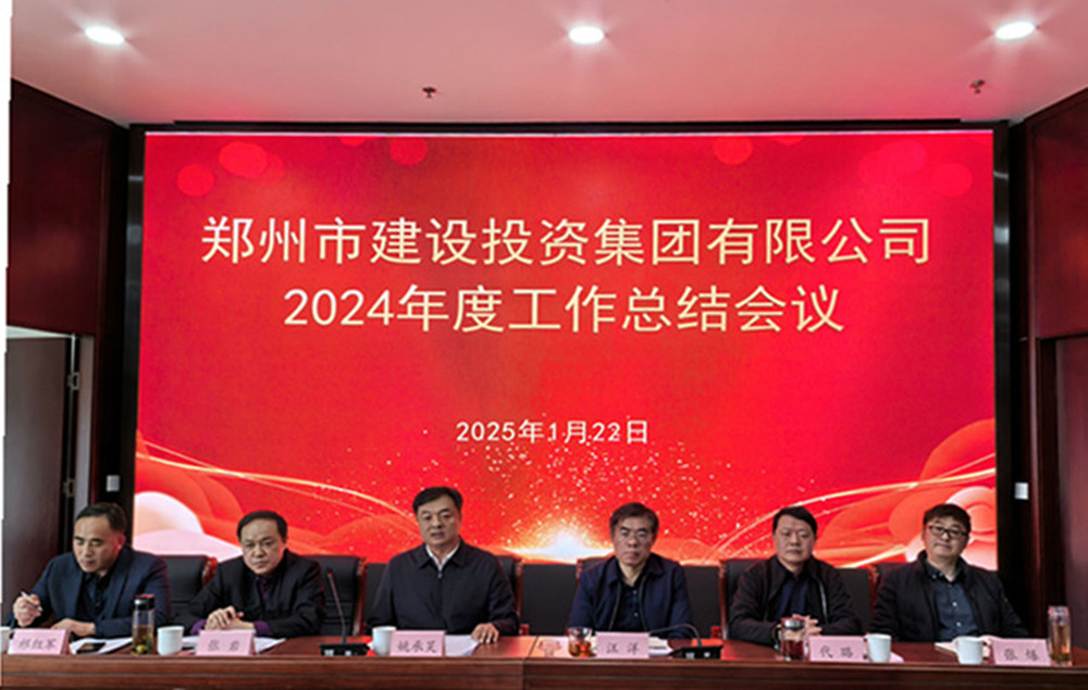 星空手机在线登陆入口-星空（中国）
召开2024年度工作会议