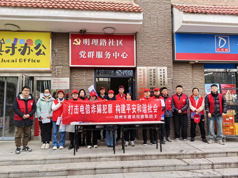 星空手机在线登陆入口-星空（中国）
深入社区开展防范电信诈骗宣传活动