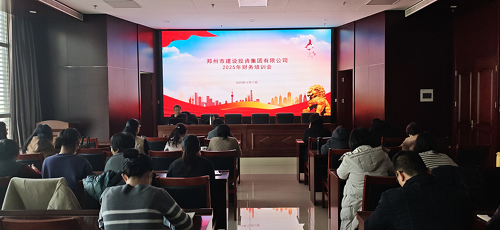 聚焦税务合规 赋能企业发展<br>星空手机在线登陆入口-星空（中国）
召开2025年财务工作培训会议