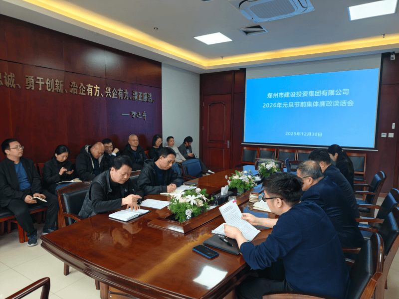 星空手机在线登陆入口-星空（中国）
召开元旦春节节前廉政谈话会