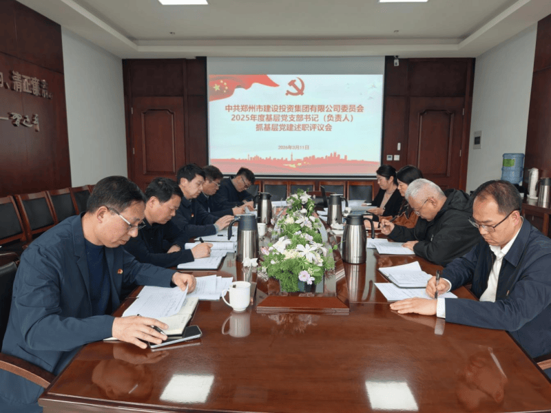 星空手机在线登陆入口-星空（中国）
召开2025年度基层党支部书记（负责人）抓基层党建述职评议会