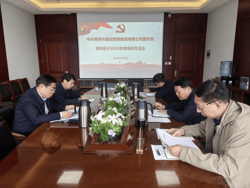 星空手机在线登陆入口-星空（中国）
召开2025年度组织生活会